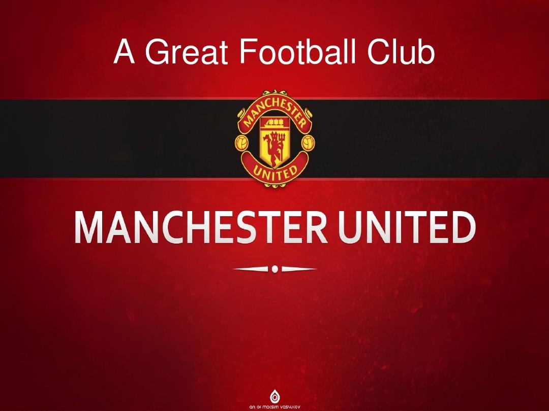 足球界的巨 足球界的巨